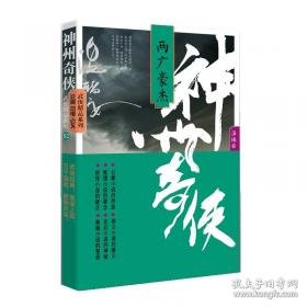 神州一大圈