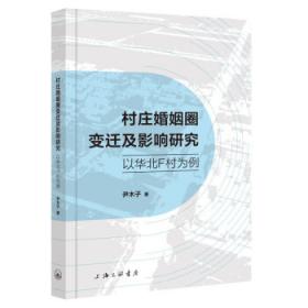 村庄内源性组织与乡村治理——浙东刘村老人会的人类学研究（1990-2020）