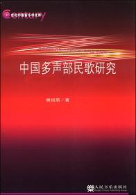 音乐与人——中国现当代音乐研究文集