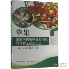 苹果,苹果:王秋杨与西藏的十年慈善故事