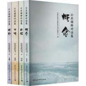 中国社会科学院“十一五”（2006-2010）事业发展规划汇编（上下册）（全二册）