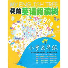 中学英语快速阅读训练:英语国家文化背景知识.高二卷