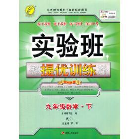 初中语文课外现代文阅读训练120篇（银版）六三制九年级（2014）