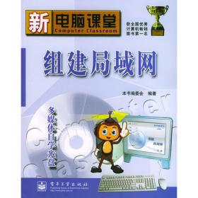 中文Flash MX 2004基础操作与实例教程