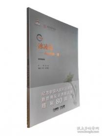 联语洮州/张磊主编