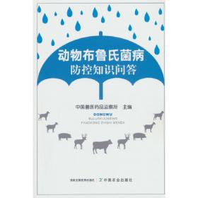 中华人民共和国兽药典三部（2015年版）