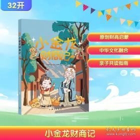 中日关系史论文集(第二卷) 日本的中国移民