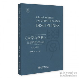 《大学英语》精选