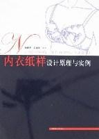 内衣、睡衣、家居服板样70例