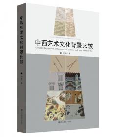 刘道广学术代表作/东南大学艺术学院教授文丛