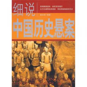 中国历史常识·世界历史常识全知道：不可不知的3000个中外历史常识（超值白金版）