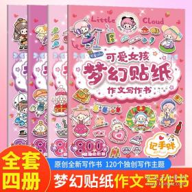 可爱多少钱一斤（上下）