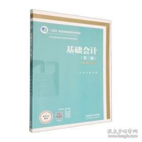 基础医学复习考试练习题丛书：组织学与胚胎学练习题集