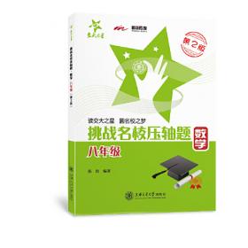 交大之星与上海二期课改教材配套：高中物理教材全解与精练（高1上）
