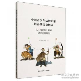 中国中医药年鉴1997