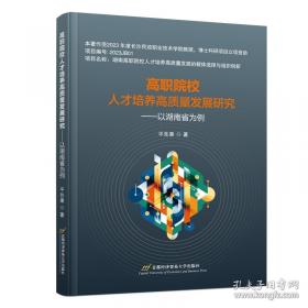 高职高专建筑装饰专业系列教材:建筑装饰施工组织与管理