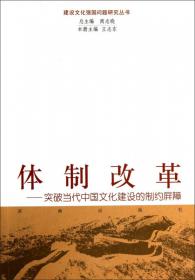 传承创新：推进当代中国文化建设的可持续发展