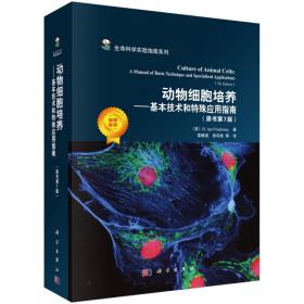 生命科学实验指南系列：液相色谱-质谱（LC-MS）生物分析手册 最佳实践、实验方案及相关法规