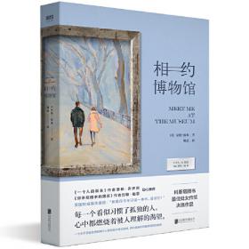相约漂天下——刘墉励志精品丛书·第二辑