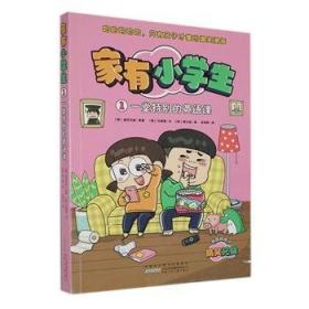 家有天才：塑造天才男孩的20个素质