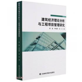 建筑透视与阴影（第四版）/21世纪工程图学系列教材