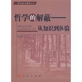 21世纪通识教育系列教材：中西文化比较概论