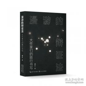 漫游山海经4 子孙树的故事