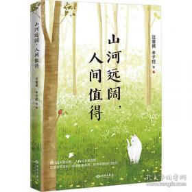 塔上随笔：当代名家随笔丛书