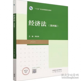 经济学学习指南