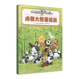 成都深度游Follow Me