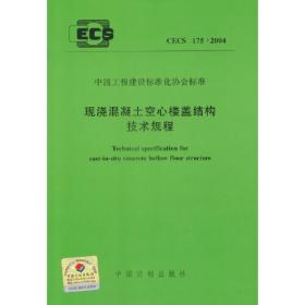 现浇钢筋混凝土高层住宅工业化建造技术规程