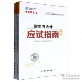 2026年初级会计职称历年真题及模拟试卷-初级会计实务