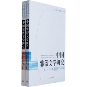 中国现代文学作品选(1917—2000)(三)