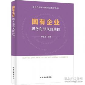 国有企业改革创新之路:唐村煤矿衰老再发展模式研究