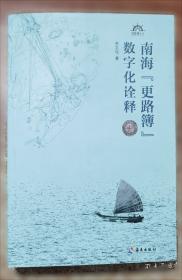 南海神庙与波罗诞