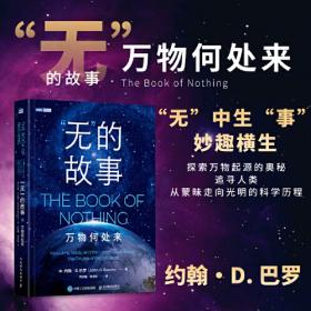 “无事之文”与中国古典白话小说