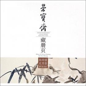 民国学术文化名著：中国绘画史