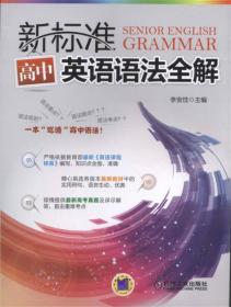 英语多项提升阅读：3年级40天（新课标）