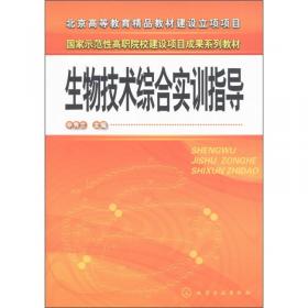 现代生物制药工艺学(辛秀兰)(第二版)