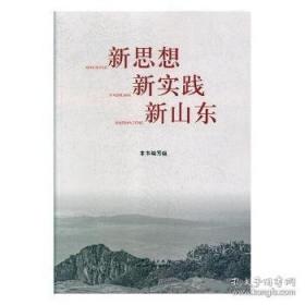 新思路单项技能教材：口语