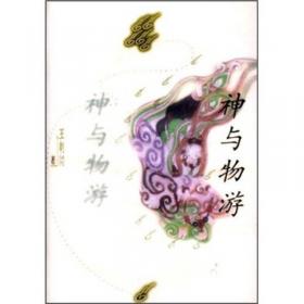 神与物游：李亚中国画精品集