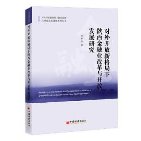 对外汉语研究（第十八期）