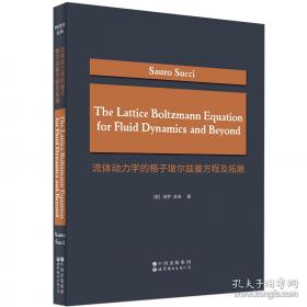 流体输配管网：精要分析及典型题精解