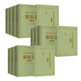 中国艺术歌曲百年曲集第七卷. 高音