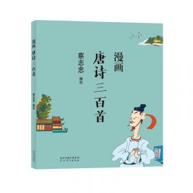 韩非子(彩版)/蔡志忠少儿国学系列