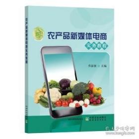 农产品深加工技术2000例：专利信息精选（下册）
