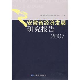 安徽财政年鉴.1995