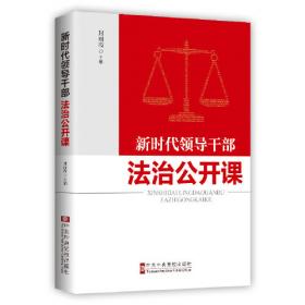 中央与地方立法关系法治化研究
