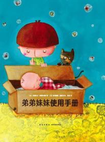 弟弟有片小果园(精)/中国绘大师给孩子的诗与歌
