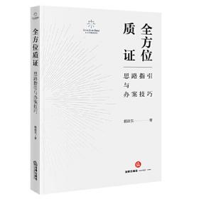 全方位速读系列：中国地理
